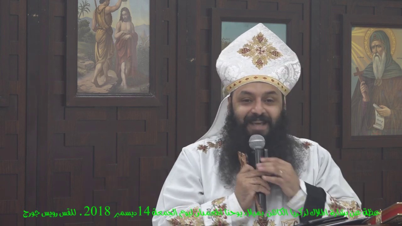 عظة عن بشارة الملاك لزكريا الكاهن بميلاد يوحنا المعمدان