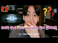 BTS 정국] 아미 신청곡 Heartbeat가 낯선 정국이 ㅋㅋㅋㅋ(귀여움 주의)