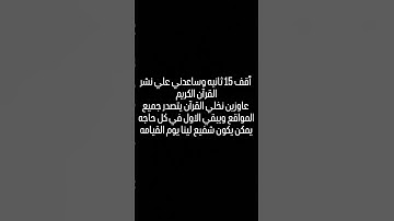 حمله تصدر القرآن الكريم #قرآن #قران_كريم #المصحف #اكسبلور #لايك