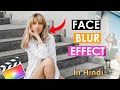 Final Cut Pro X Tutorial in Hindi | How To Blur Faces With Object Tracking- NO PLUGINS REQUIRED!