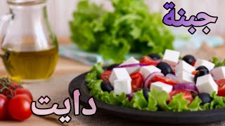 الجبنة القريش علي الطريقة التركية ?