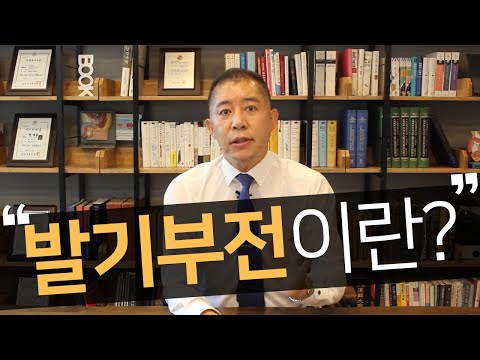 발기부전이란? (정의 및 치료방법)