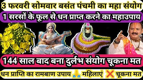 3 फरवरी सोमवार बसंत पंचमी के दिन सरसों के फूल का चमत्कारी उपाय जरूर करे #pandeet pardeep mishra