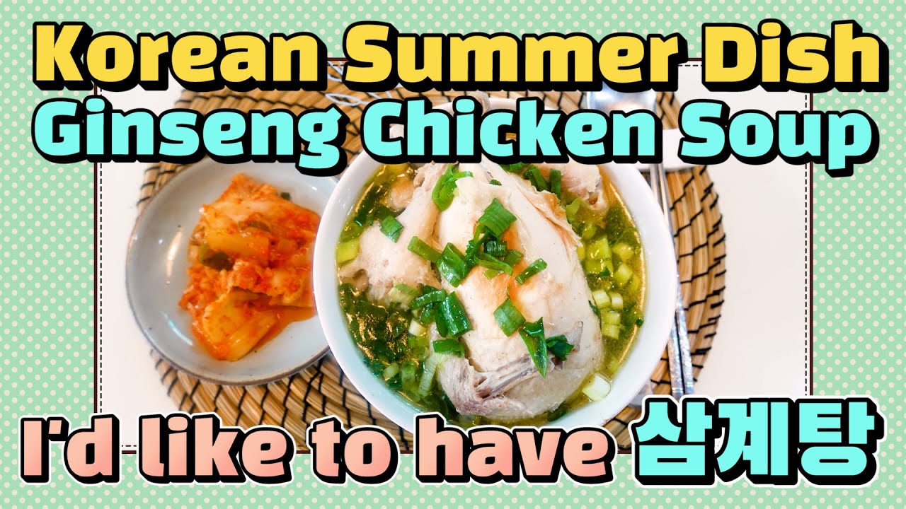 Why Koreans eat hot chicken soup in summer? Try making 삼계탕 at home