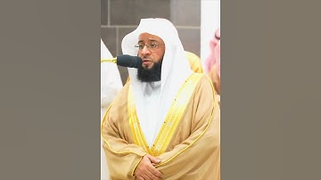 الشيّخ بَدر التُركي 🤍 إمام الحرم المكي مُقتطف من تلاوة صلاة التراويح ليلة 4 رمضان 🌙