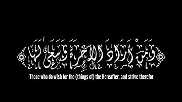 كروما قرآن كريم🌹 بصوت الشيخ عبد البديع غيلان من سورة الإسراء🌹بالخط الديواني..جميل جداً