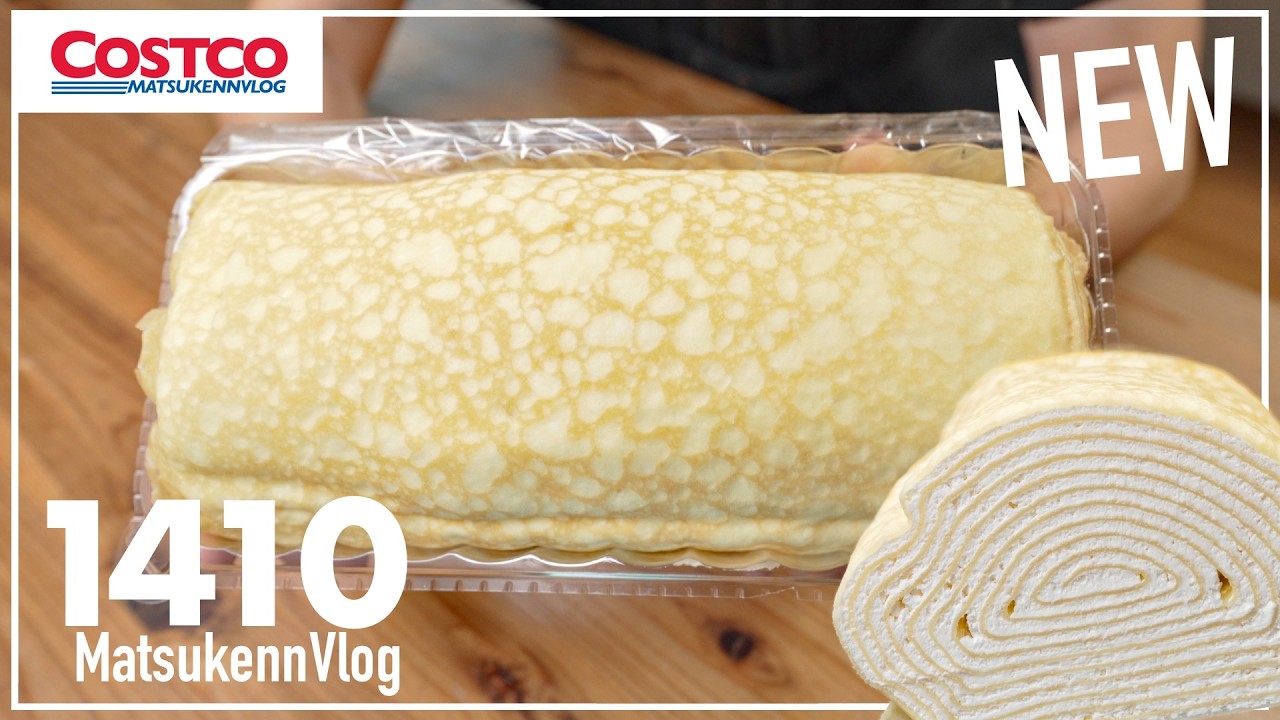 【コストコ】ミルクレープロールケーキ購入レポート｜エグゼクティブ会員限定イベント当日の様子と考察【episode1410】