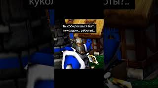 Увлечение #варкрафт #warcraft3 #варкрафт3 #warcraft #worldofwarcraft #мемы #рекомендации