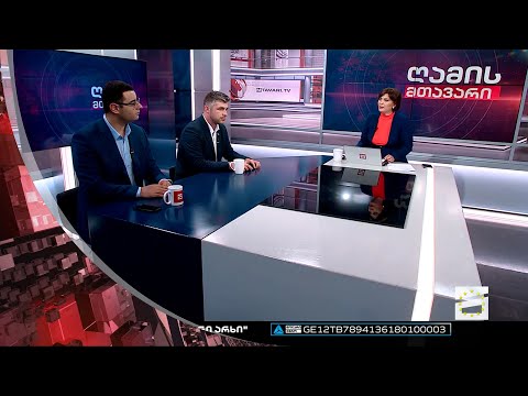 ღამის მთავარი 1/06/2023 - II ნაწილი