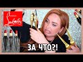 КОСМЕТИКА CHRISTIAN LOUBOUTIN I За что???