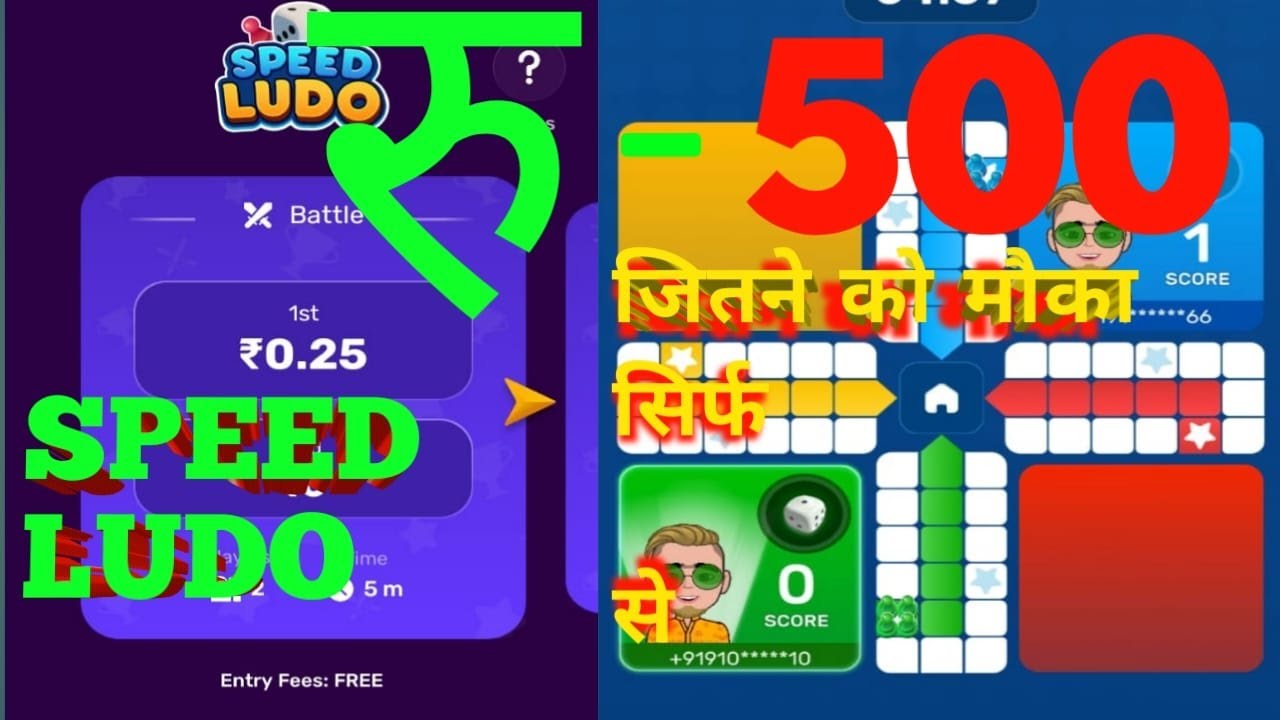 Speed Ludo YouTube