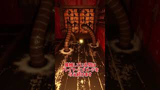【Shadow Corridor】【ネタバレ注意】竜蟲をざっくり解説【ホラゲ】 #Shorts