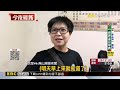 雙連「燕山湯圓」突歇業！老闆：財富自由了@newsebc