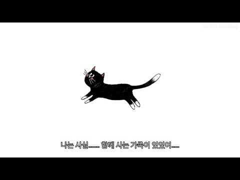 까망이 이야기