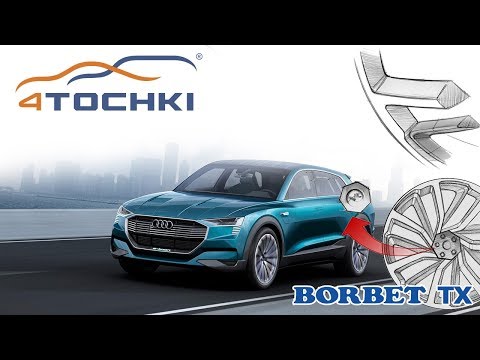 Диски Borbet TX - новый дизайн Диски Borbet TX - новый дизайн