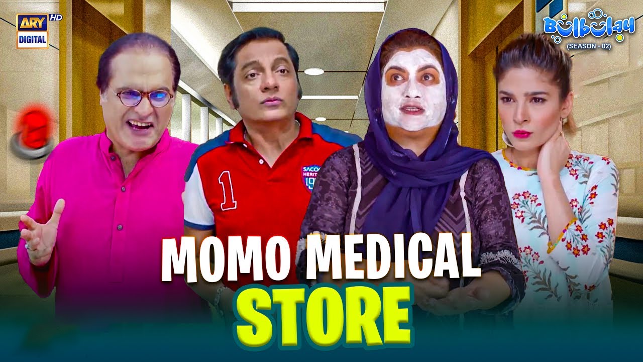 Momo ka Naya Business! 🤑😂 | Comedy | Bulbulay S2