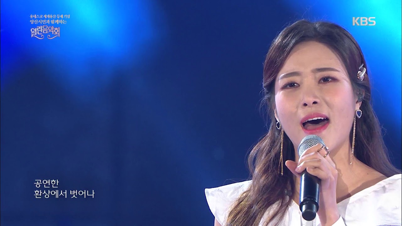 해나 - A New Life [열린 음악회 , Open Concert].20190428