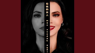 Download Lagu Man Xundak Ayal MP3