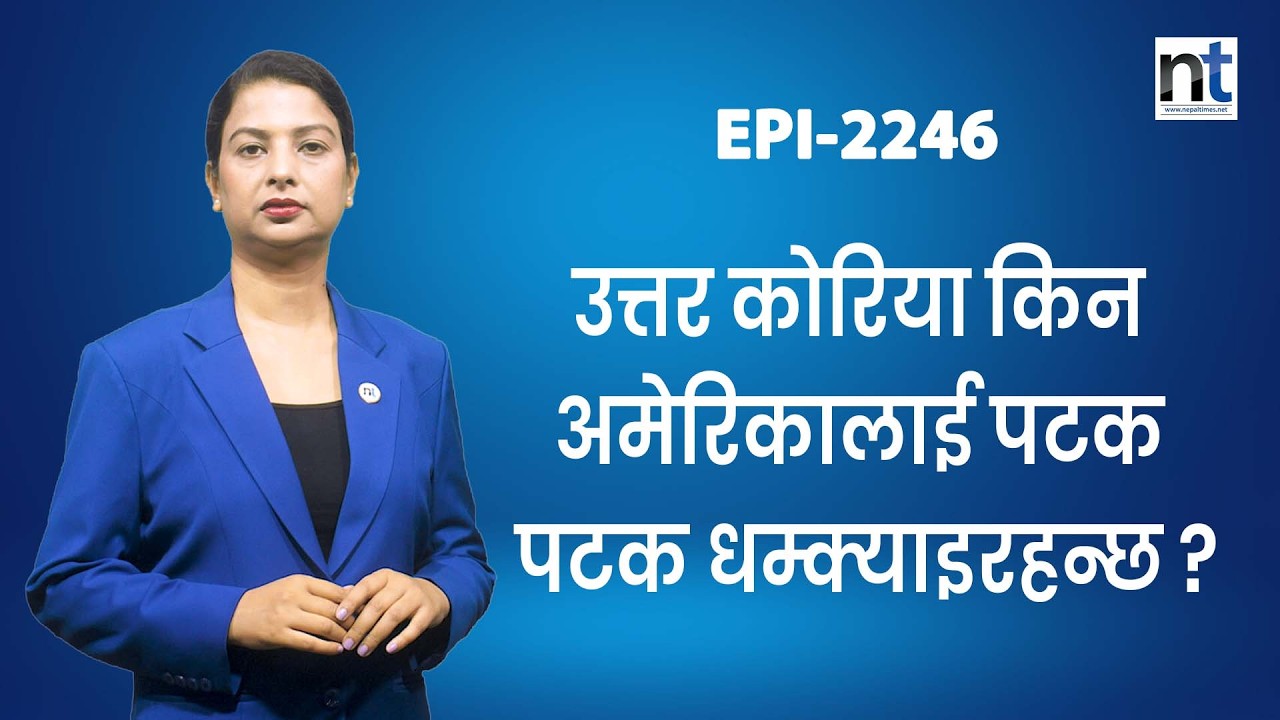 चीनको ती ५ विनाशकारी ह ति यार, जसले वाशिंगटनलाई कम्पन छुटाउँछ.. || Nepal Times