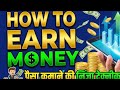 Sawal | How to earn money online | Motivational | पैसा कमाने का सबसे आसान तरीका |