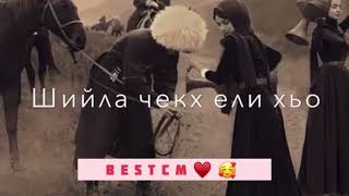 Шийла Чекх Ели Хьо Йооой💖