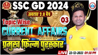 SSC GD Current Affairs Class, SSC GD Major Film Award, SSC GD 2024 Current Affairs By Sonveer Sir