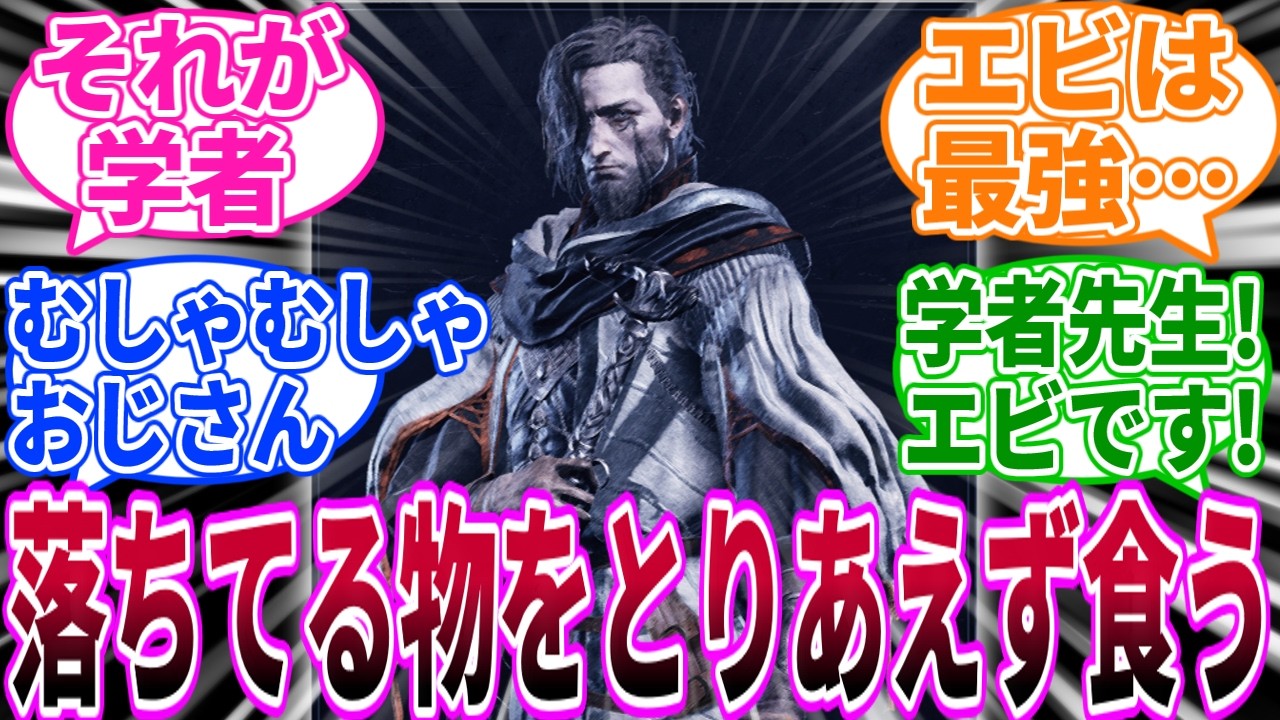 【ナイトレイン】｢学者とかいう鈴鳴らしおじさん｣に対するネット民の反応集