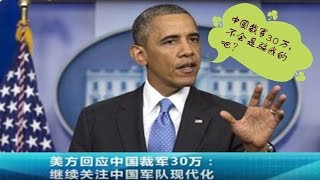 《海峡午报》 2015-09-04 世界热议中国阅兵 美国称会继续关注中国军队现代化