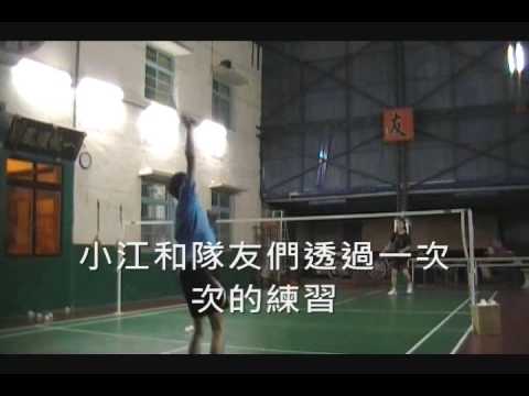 09年 暨大土木系羽招生影片