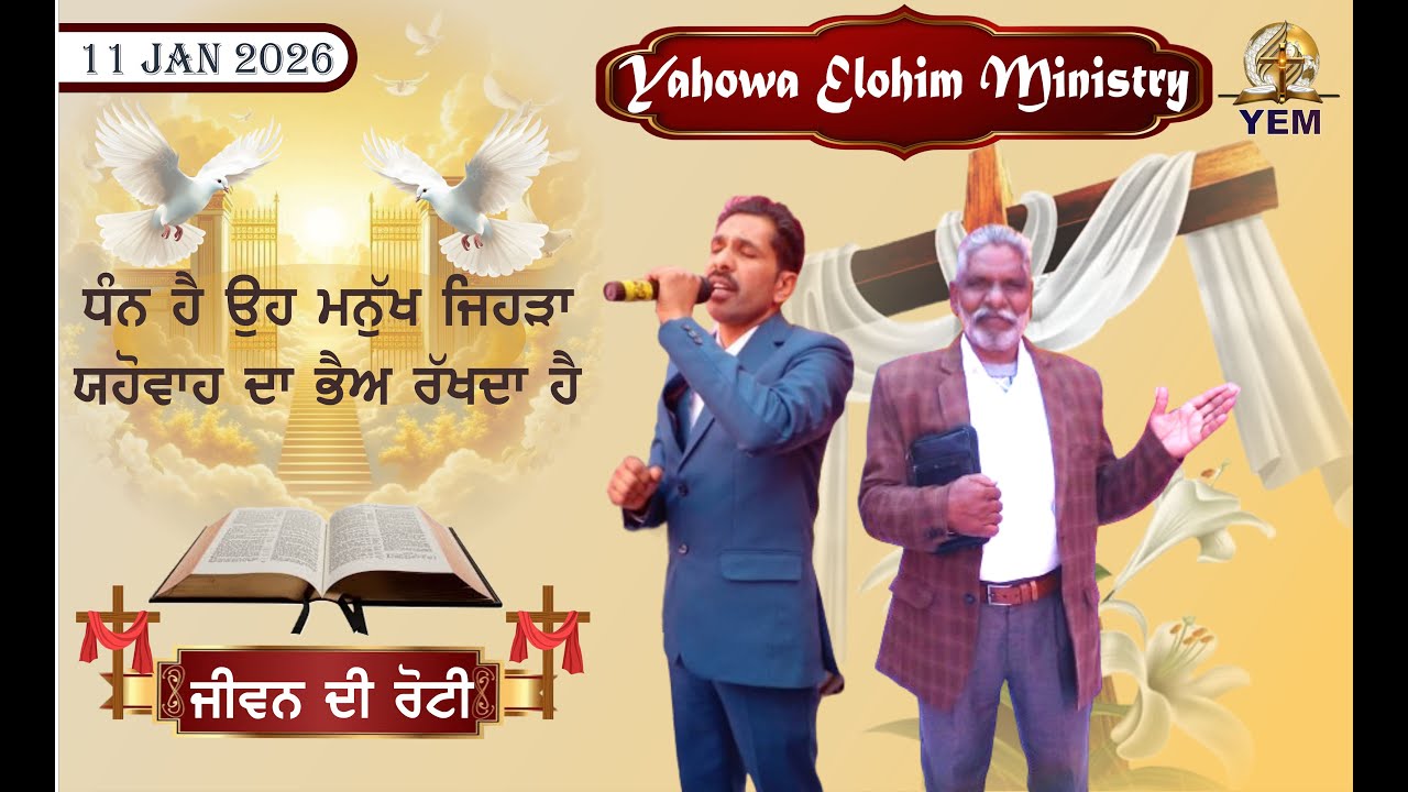 Yahowa Elohim Ministry II 11 Jan 2026 verse