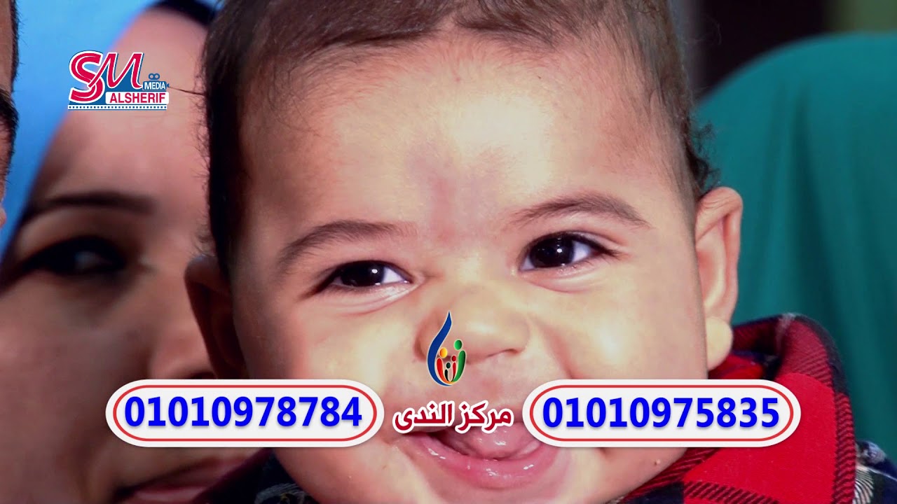 اعلان مركز الندي للخصوبة والحقن المجهري واطفال الانابيب د طارق الجندي #طبيبك اليوم