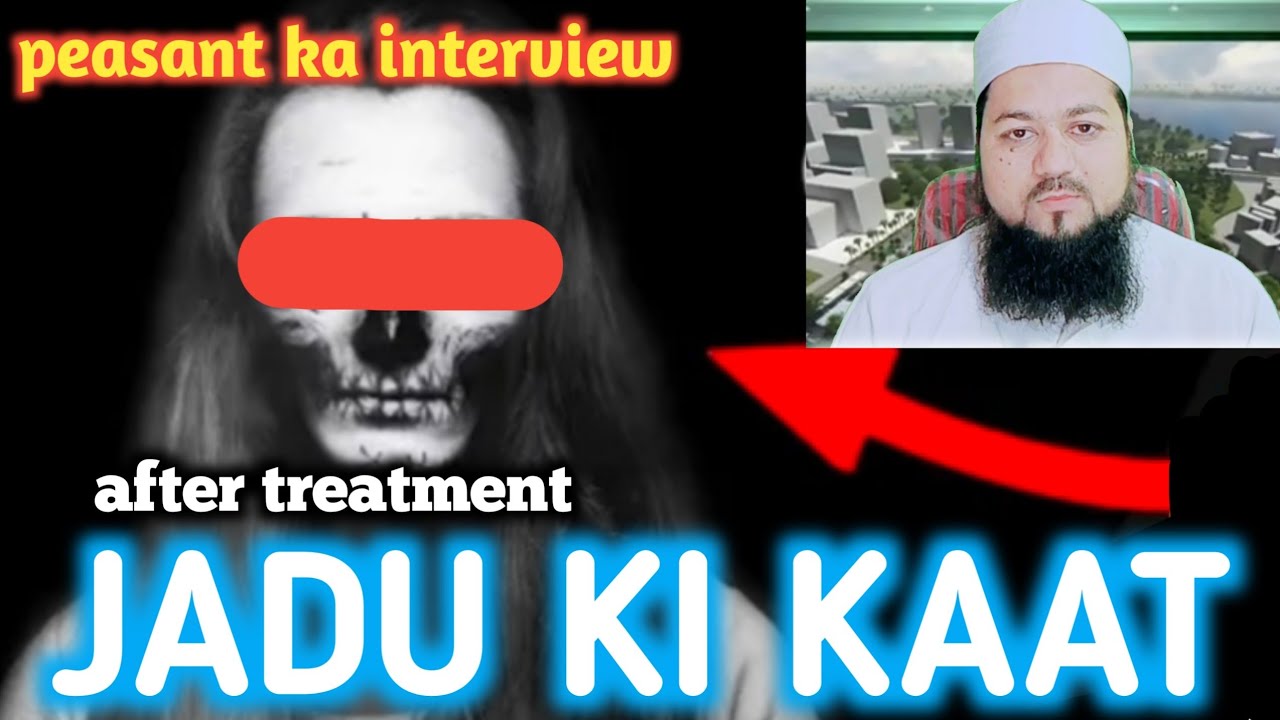 Jadu ki kaat aur peasant ka interveiw.ubqariroohaniilaajgaah YouTube