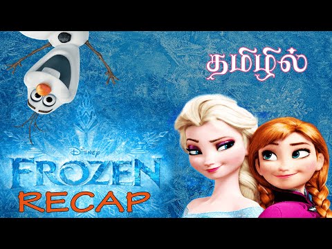 frozen---movie-full-story-recap-in-tamil