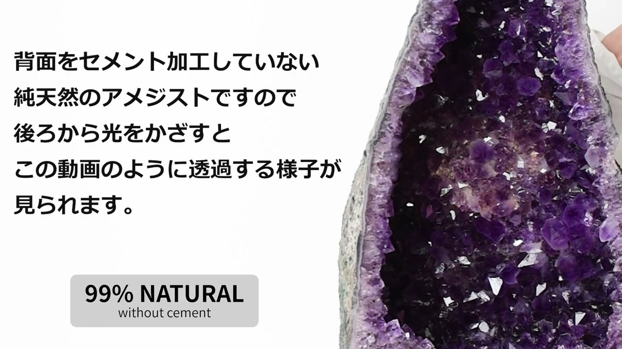 激レア・背面セメント加工無し】純天然 アメジストドーム カペーラ