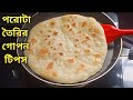              paratha recipe tips  porota