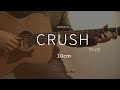 짝사랑 Crush - 10cm 십센치 | 기타 연주, Guitar Cover, Lesson, Chords, Score