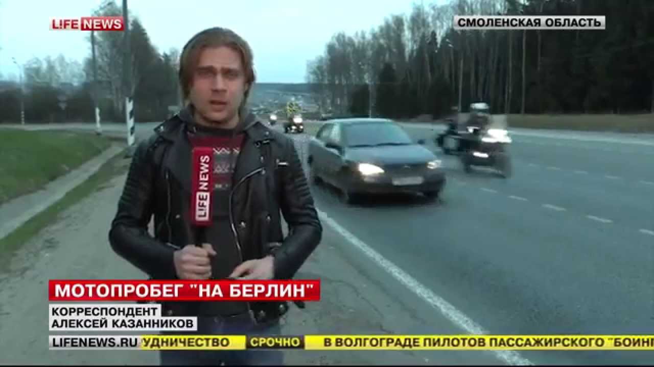 Германия лишила виз "Ноных волков" 26.04.15