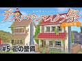 【Minecraft】サバイバルマルチで島開拓　#5 【 #デスハヤシマイクラ祭2026夏 】