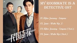 Дорама Мой сосед – детектив My Roommate is a Detective Min Guo Qi Tan OST FULL