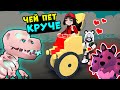 ЧЕЙ ПЕТ КРУЧЕ в Роблокс Адопт МИ? Челлендж в Roblox Adopt Me