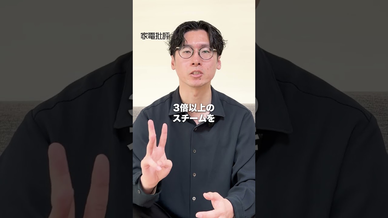 すごい衣類スチーマー！シワ伸ばしが速すぎ！しかもかけやすい【家電批評】