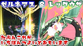 ポケモンxy 現環境最強のパーティ紹介 解説実況 Youtube