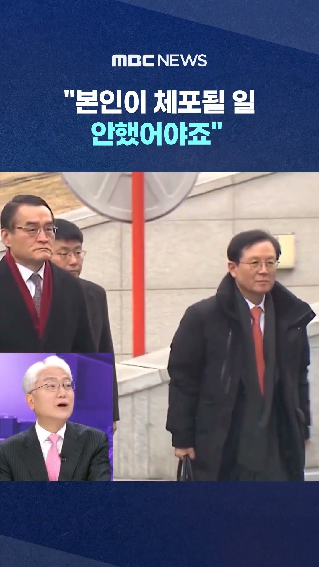 尹측 주장에 헌법학자 헛웃음 #Shorts (MBC뉴스)