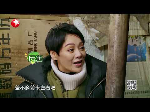 【花絮】宁静金瀚家访贵州贫困户 资助贫困学生解决后顾之忧《我们在行动3》第3期 20190320【东方卫视官方高清HD】