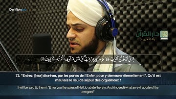 Sourate Az Zumar (71-75) - Mahmoud Kabha سورة الزمر  محمود كبها