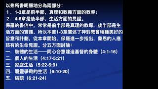 脫去舊人、穿上新人