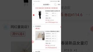 how to buy, ship from China using Pinduoduo #PDD #PinduoduoTutorial #PinduoduoApp screenshot 2