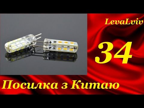 LED лампочки G4 12V 5W. Огляд