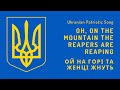Ukrainian Patriotic Song - Oh, On the Mountain the Reapers are Reaping