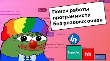 Junior в IT реальность поиска работы без розовых очков
